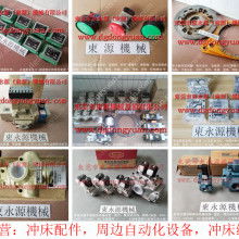 景鴻模具制品廠 模具材料、玩具開發與軟件開發的綜合服務商