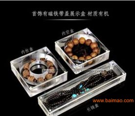 廣州中耀有機工藝品廠 專業亞克力制品開發與制造