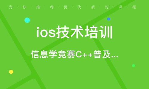 北京中關(guān)村軟件開發(fā)培訓(xùn)機(jī)構(gòu)盤點與排名解析